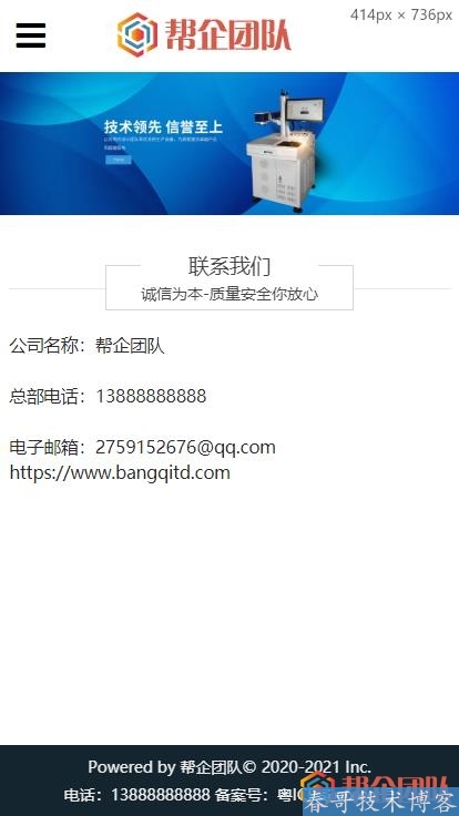 HTML5响应式工业模具类公司企业网站整站源码【D095】 HTML5响应式工业模具类公司企业网站整站源码【D095】