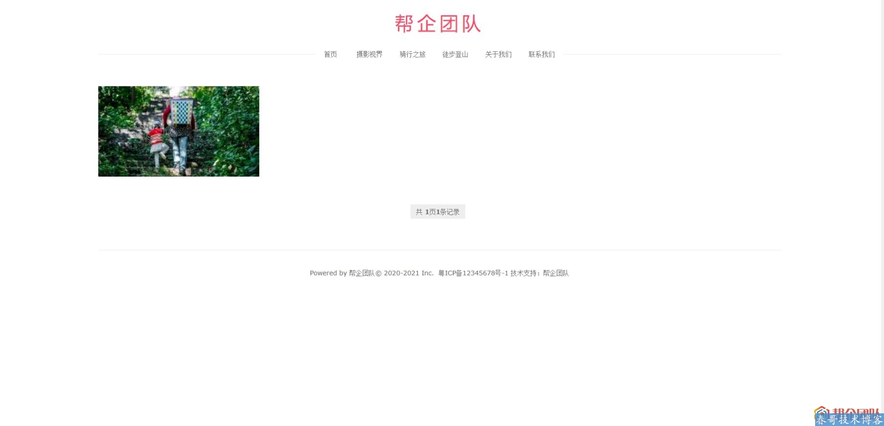 HTML5响应式户外摄影类公司企业网站模板【D109】 HTML5响应式户外摄影类公司企业网站模板【D109】