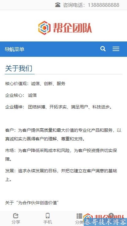 HTML5自适应医疗器械公司企业网站整站源码【D123】 HTML5自适应医疗器械公司企业网站整站源码【D123】