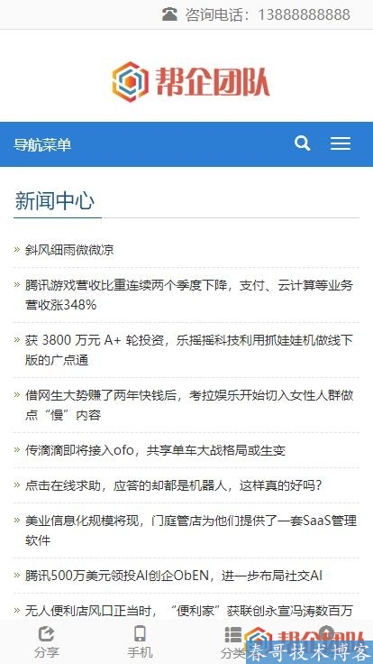HTML5自适应医疗器械公司企业网站整站源码【D123】 HTML5自适应医疗器械公司企业网站整站源码【D123】