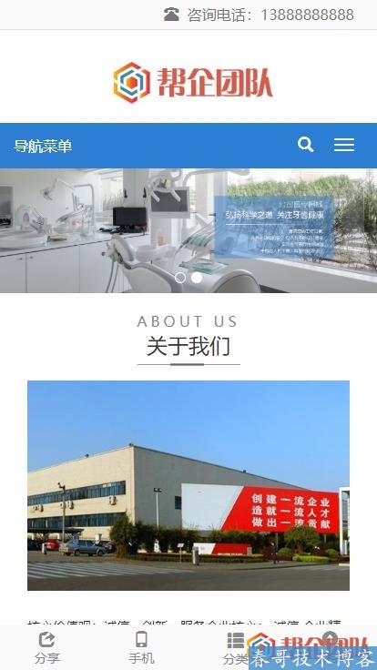 HTML5自适应医疗器械公司企业网站整站源码【D123】 HTML5自适应医疗器械公司企业网站整站源码【D123】