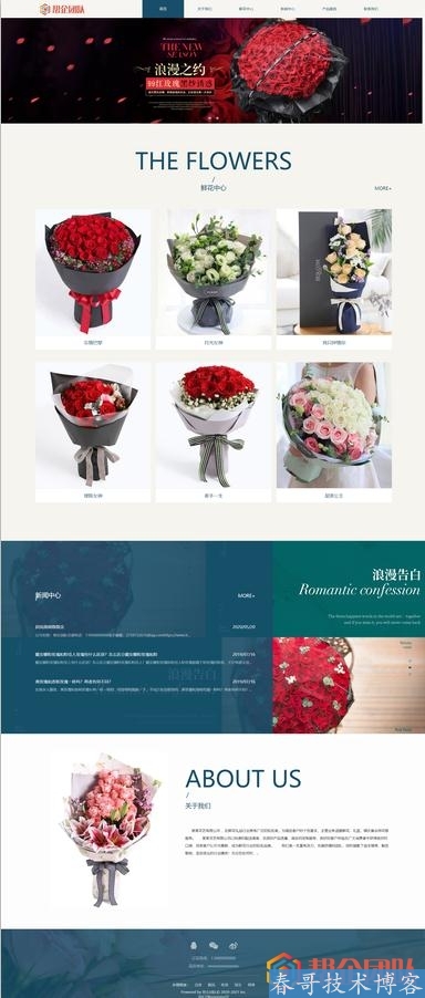 HTML5自适应花束鲜花礼品类公司企业网站模板【D163】 HTML5自适应花束鲜花礼品类公司企业网站模板【D163】