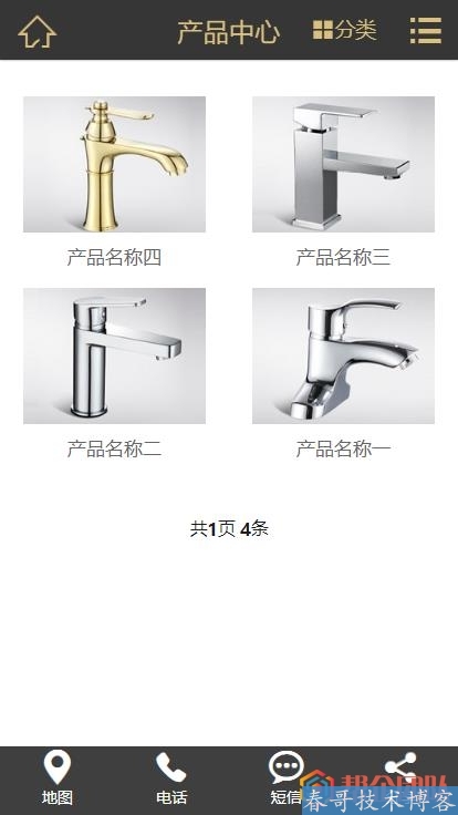 厨卫五金材料公司企业网站模板(带手机端)【D170】