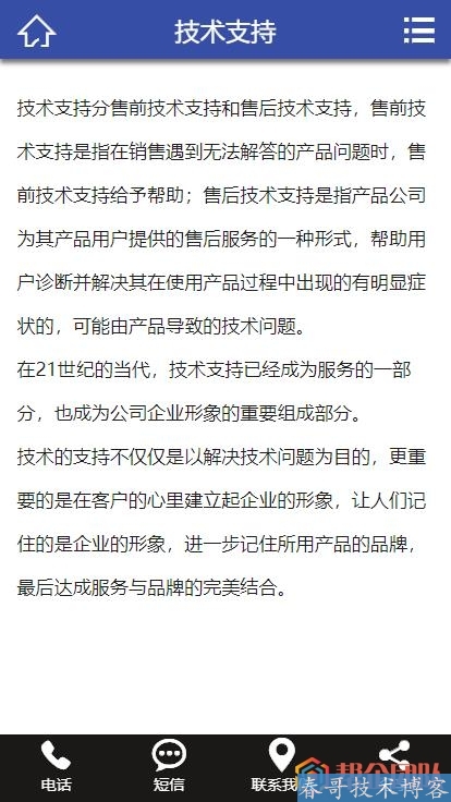 电子元件器械公司企业网站整站源码(带手机端)【D173】 电子元件器械公司企业网站整站源码(带手机端)【D173】