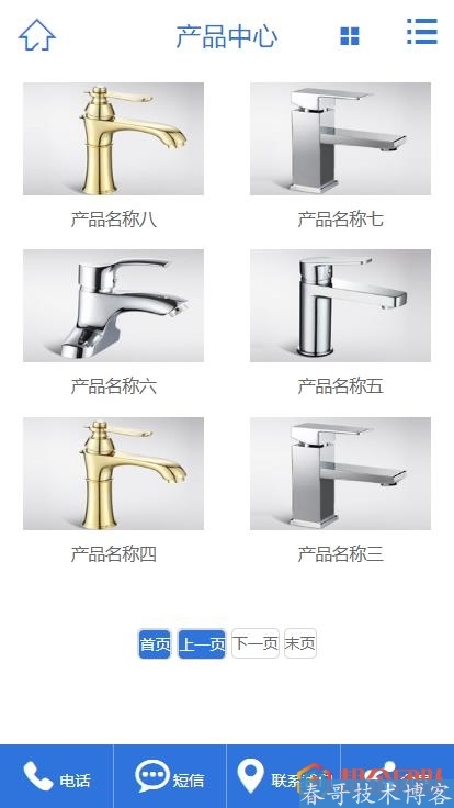 厨房卫浴水龙头类公司企业网站整站源码（带手机端）【D178】
