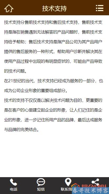 原木加工板材制造公司企业网站模板(带手机端)【D181】 原木加工板材制造公司企业网站模板(带手机端)【D181】