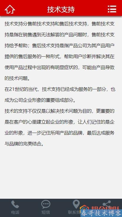 高端木门品牌门业公司企业网站整站源码（带手机端）【D183】