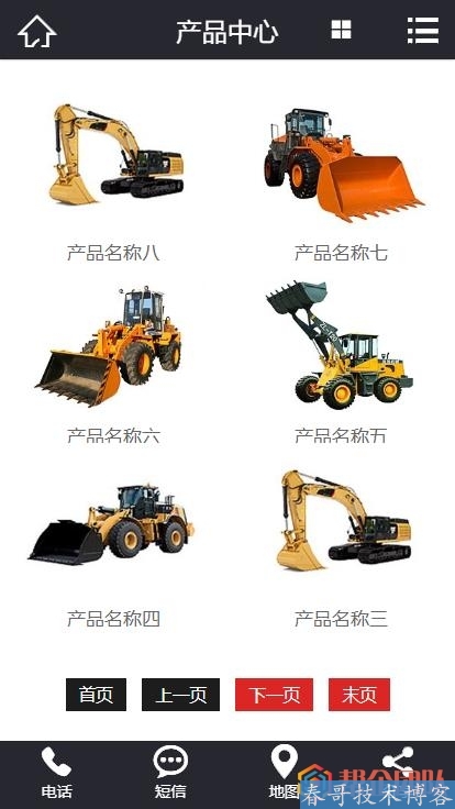 挖掘机重型机械网站整站源码(带手机端)【D188】 挖掘机重型机械网站整站源码(带手机端)【D188】