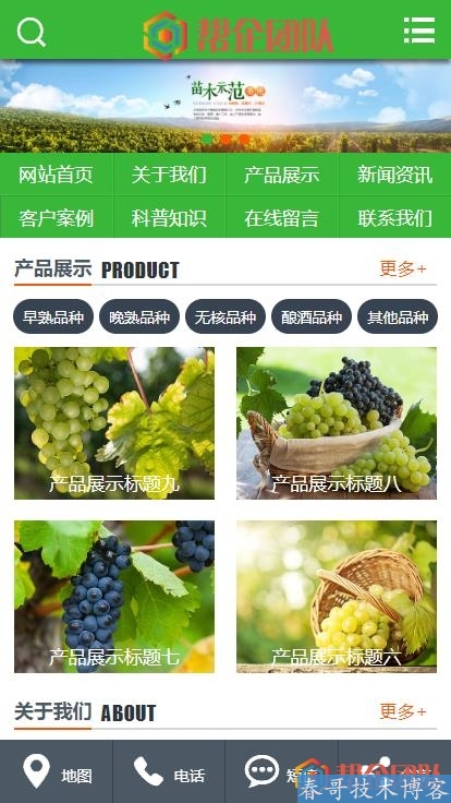 农林苗木种植培育类公司企业网站模板（带手机端）【D189】