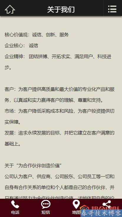 律师事务所法务咨询网站模板(带手机端)【D198】 律师事务所法务咨询网站模板(带手机端)【D198】