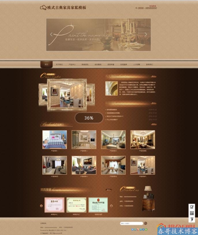 欧式古典家具家私公司企业网站模板（带手机端）【D199】