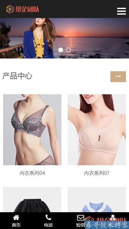 服装设计服装厂商公司企业网站模板(带手机端)【D197】 服装设计服装厂商公司企业网站模板(带手机端)【D197】