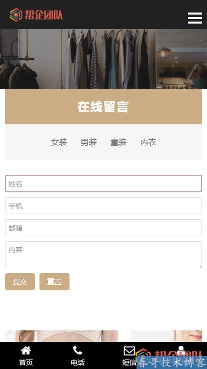 服装设计服装厂商公司企业网站模板(带手机端)【D197】 服装设计服装厂商公司企业网站模板(带手机端)【D197】