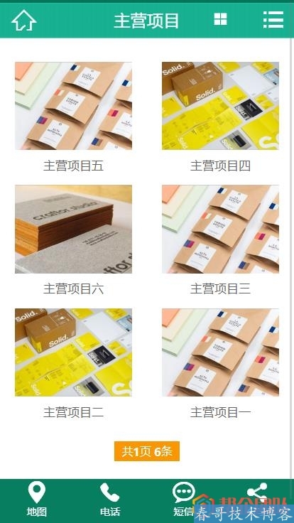 包装印刷打印设备类公司企业网站模板（带手机端）【D212】