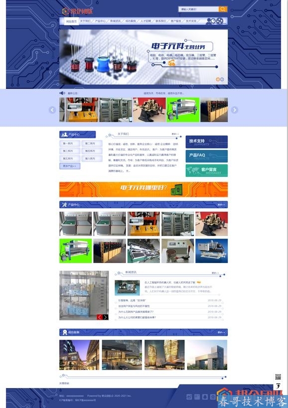 工业电子元件服务商网站模板（带手机端）【D214】