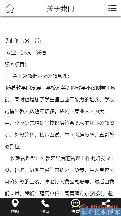 竞技类游戏类公司企业网站整站源码（带手机端）【D216】