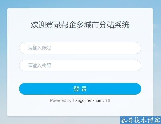 春哥婚纱摄影个人写真公司网站多城市站群霸屏排名<a href=https://www.cgtblog.com/e/tags/?tagid=14846 target=_blank class=infotextkey>源码系统</a>重磅发布!【F653】 春哥婚纱摄影个人写真公司网站多城市站群霸屏排名<a href=https://www.cgtblog.com/e/tags/?tagid=14846 target=_blank class=infotextkey>源码系统</a>重磅发布!【F653】
