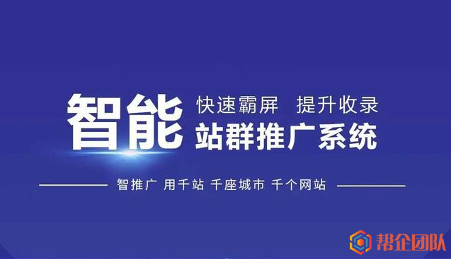 春哥多城市分站 站群系统源码网络建站SEO公司特别定制版【F639】