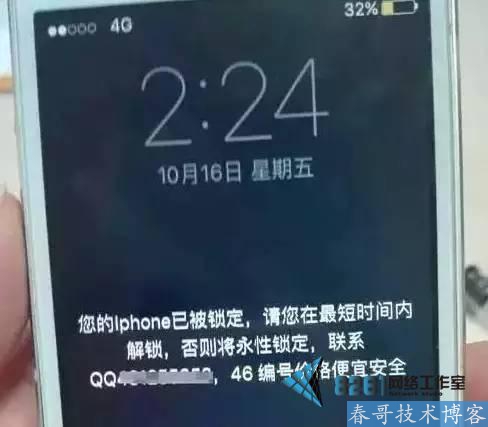 致所有用iPhone的人：骗子升级了