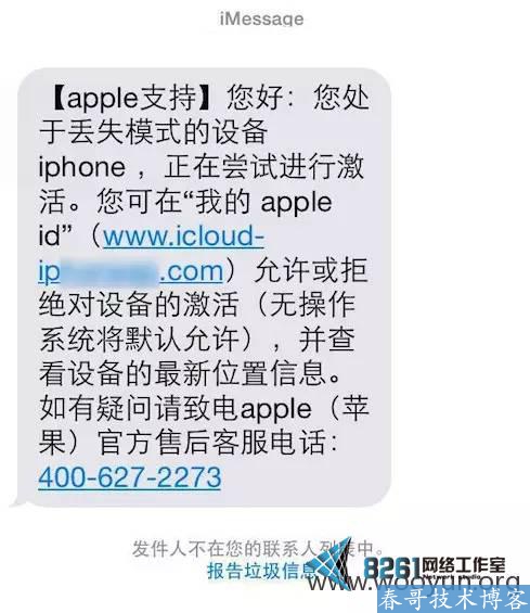 致所有用iPhone的人：骗子升级了