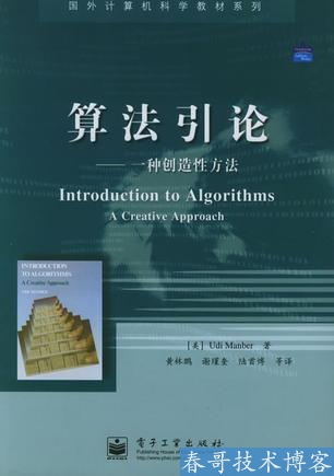 一个谷歌<a href=https://www.cgtblog.com/e/tags/?tagid=252 target=_blank class=infotextkey>程序员</a>的算法学习之路