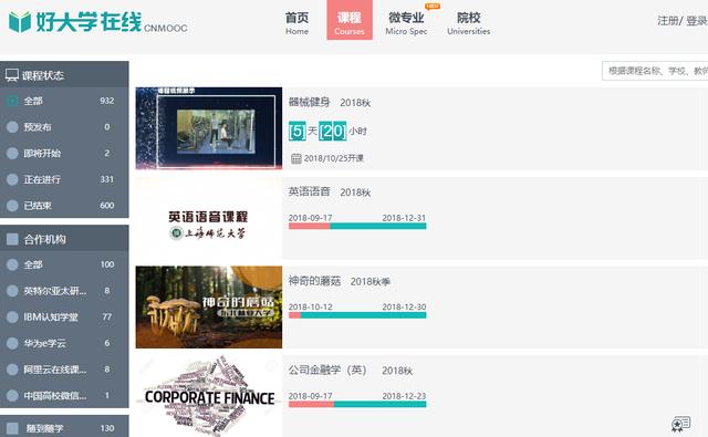 7个完全不收费的高质量自学网站,每天只要5分钟,受益一生