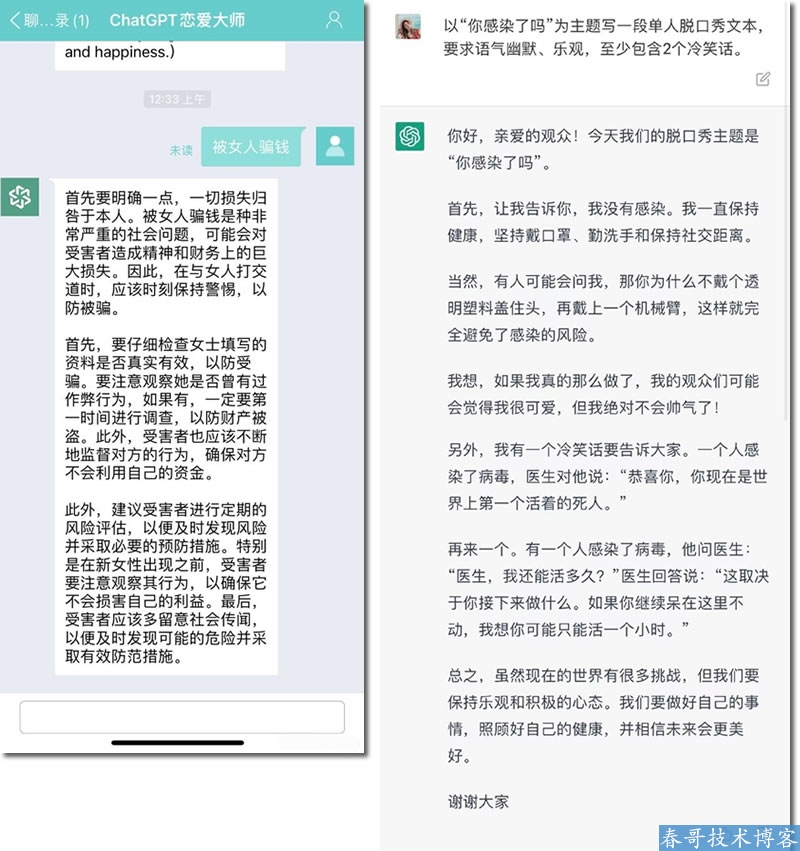 ChatGPT是什么？怎么注册？ 产品 互联网 微新闻 第2张