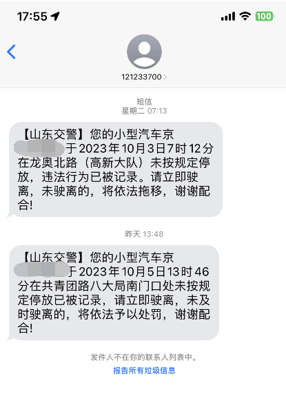 2023国庆自驾游：山东 心情感悟 生活感悟 微生活 第8张