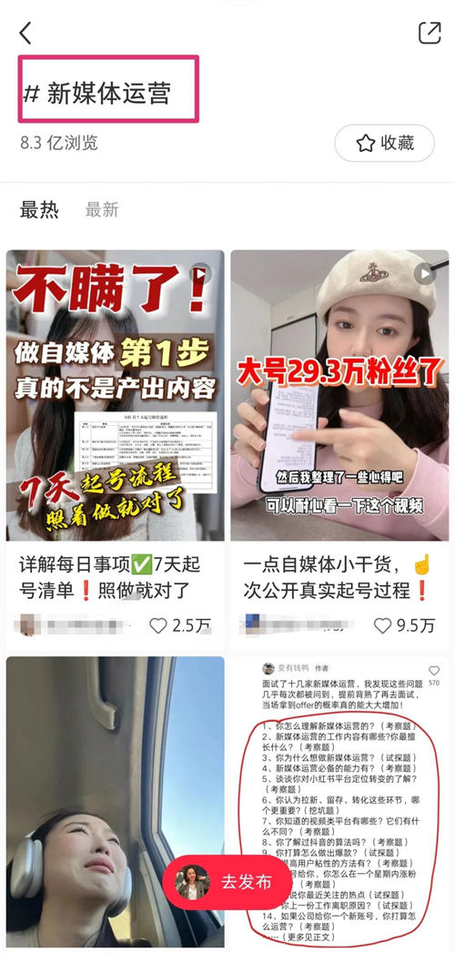 让你不缺爆款内容选题来源的10个方法 <a href=https://www.cgtblog.com/e/tags/?tagid=1127 target=_blank class=infotextkey>自媒体</a> 博客运营 第6张