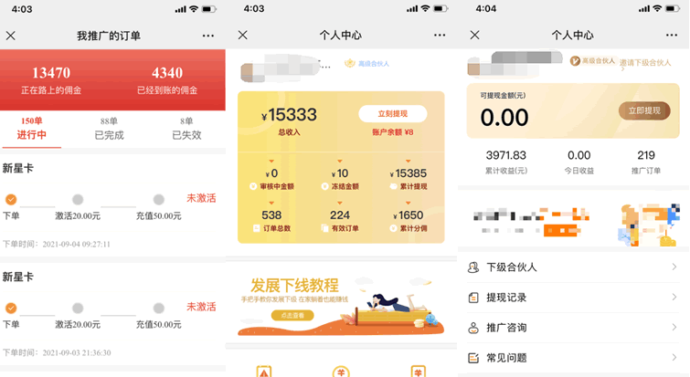 盘点最近流行6个副业项目 引流 副业 网赚 微新闻 第5张