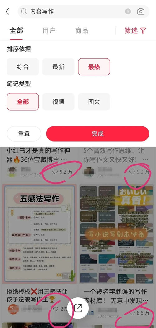 让你不缺爆款内容选题来源的10个方法 <a href=https://www.cgtblog.com/e/tags/?tagid=1127 target=_blank class=infotextkey>自媒体</a> 博客运营 第5张