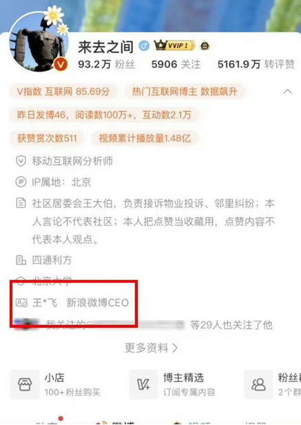 百万粉丝大V将前台实名制 互联网坊间八卦 <a href=https://www.cgtblog.com/e/tags/?tagid=1127 target=_blank class=infotextkey>自媒体</a> 审查 微新闻 第2张