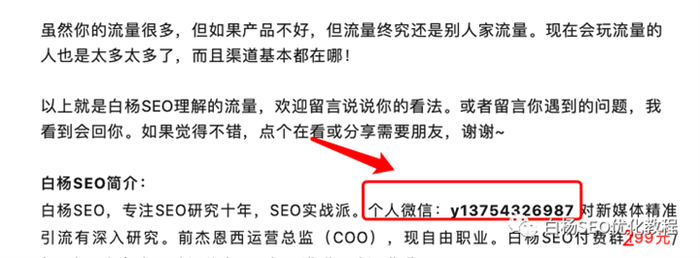 豆瓣小组，可能被你忽视的精准引流平台！ SEO 流量 SEO推广 第12张