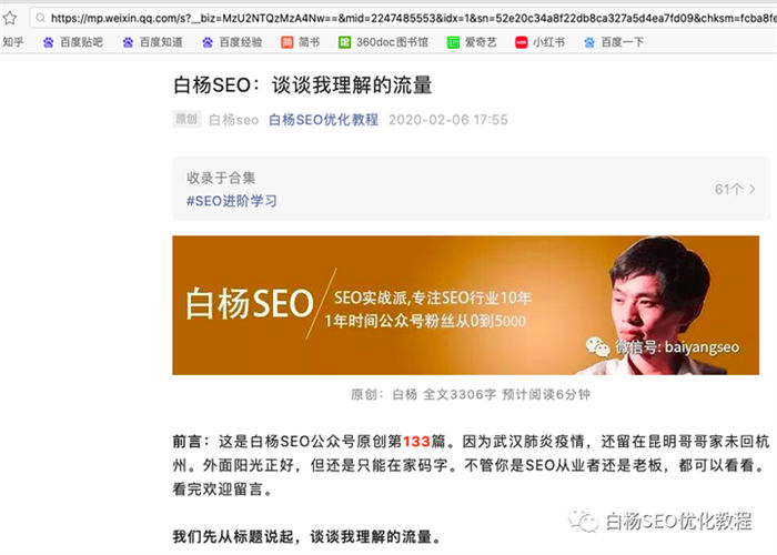 豆瓣小组，可能被你忽视的精准引流平台！ SEO 流量 SEO推广 第11张