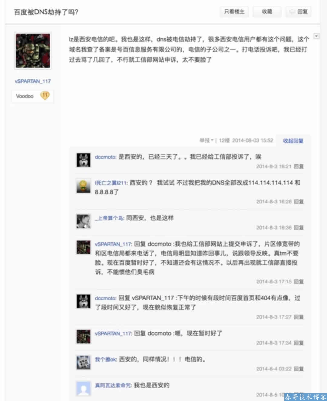 一篇小黄文牵出国内最大黑产 思考 <a href=https://www.cgtblog.com/zz/ target=_blank class=infotextkey>搜索引擎</a> 互联网 好文分享 第20张