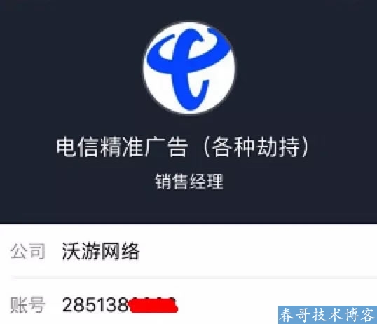 一篇小黄文牵出国内最大黑产 思考 <a href=https://www.cgtblog.com/zz/ target=_blank class=infotextkey>搜索引擎</a> 互联网 好文分享 第10张