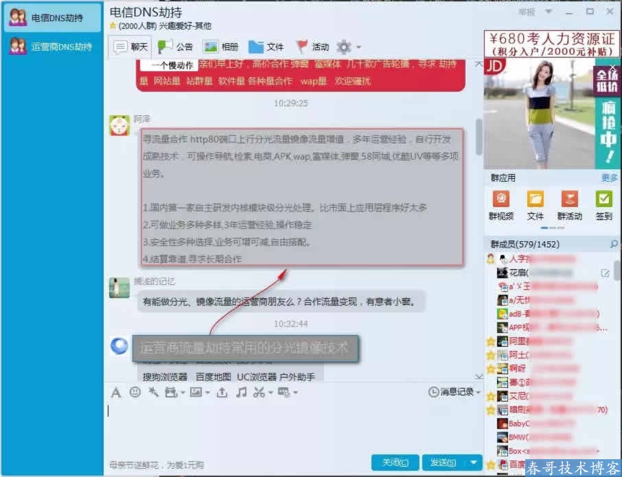 一篇小黄文牵出国内最大黑产 思考 <a href=https://www.cgtblog.com/zz/ target=_blank class=infotextkey>搜索引擎</a> 互联网 好文分享 第9张