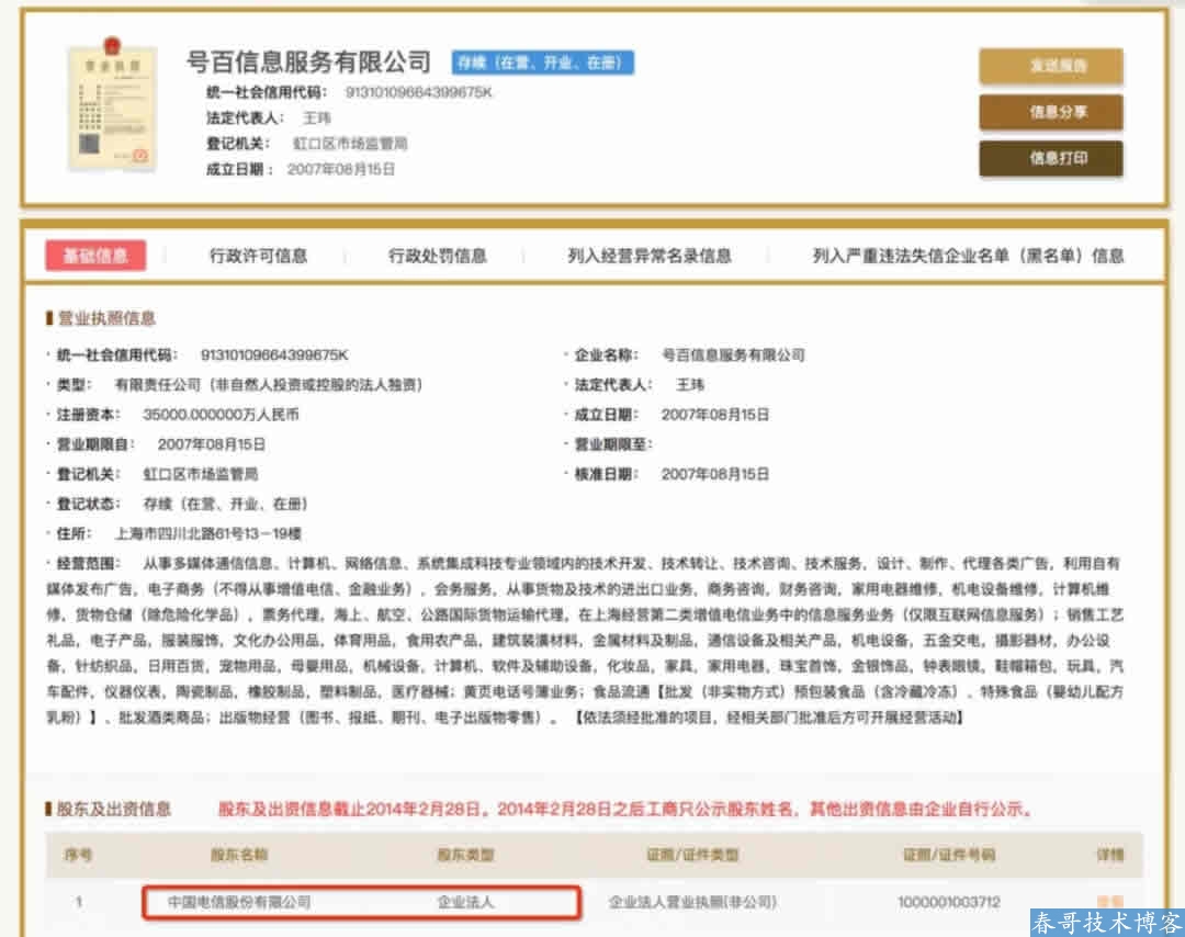 一篇小黄文牵出国内最大黑产 思考 <a href=https://www.cgtblog.com/zz/ target=_blank class=infotextkey>搜索引擎</a> 互联网 好文分享 第16张