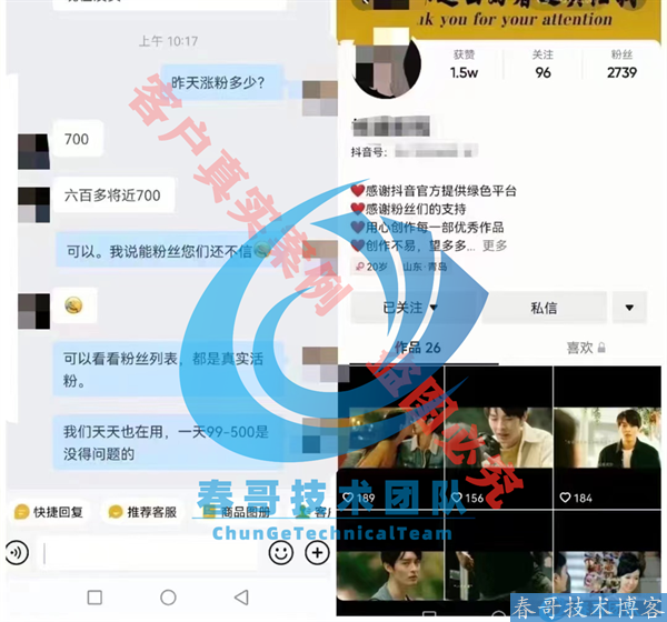 春哥抖音营销精准客户自动化拓客软件Pro版 获客截留通通搞定! 春哥抖音营销精准客户自动化拓客软件Pro版 获客截留通通搞定!
