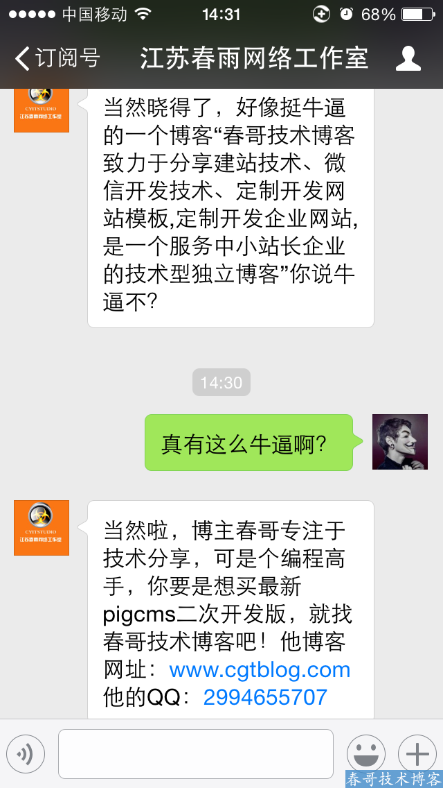 域名授权错误！您使用的微信平台或源码是盗版系统 修复补丁