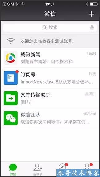 微信连WiFi上线连网后关注公众号的新流程 - 第5张  | 互联网营销思维