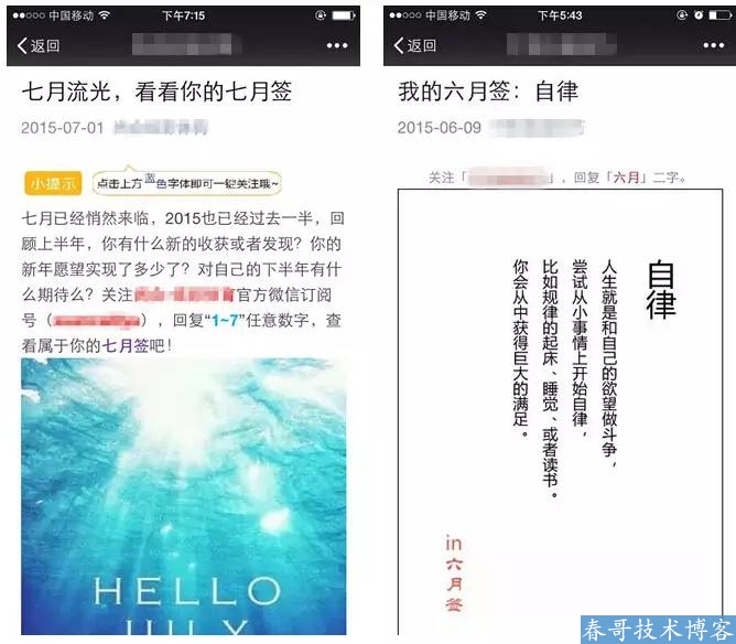 微信公众平台关于禁止发布签类测试信息的公告