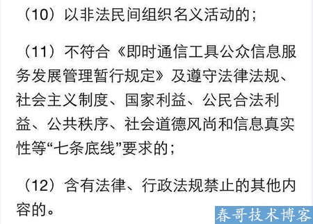 如何避免微信公众号被封号总结