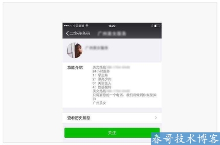 如何避免微信公众号被封号总结