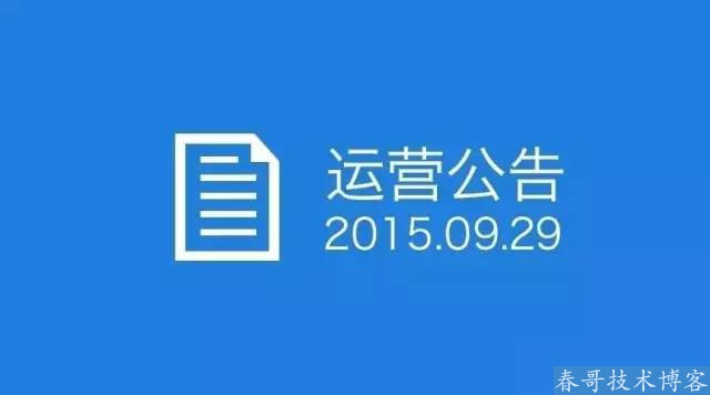 注意：微信公众平台就低俗内容再次提高整治力度