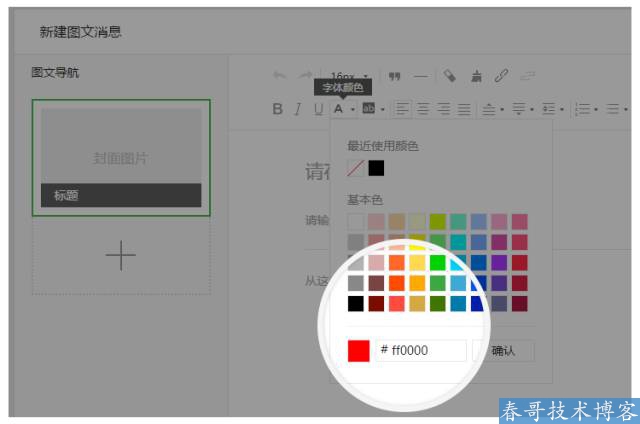 手动输入颜色代码，配出任意颜色。