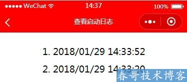 【小程序开发教程系列7】入门篇之小程序组件