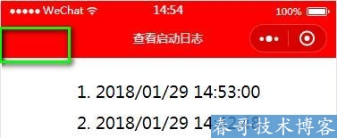 【小程序开发教程系列7】入门篇之小程序组件