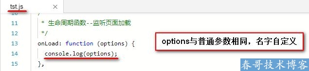 「小程序入门连载十」小程序注册页面—生命周期