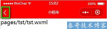 「小程序入门连载十」小程序注册页面—生命周期